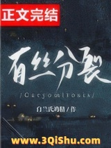 有丝分裂图片