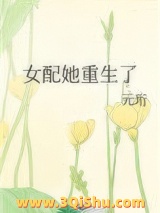 女配她重生了图片