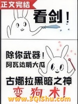 剑宗师妹她手握魔杖图片