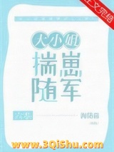 大小姐揣崽随军[六零]图片