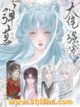 《弹幕护体！修真界大佬争着强宠她！》全本TXT下载-作者：花惊墨