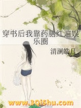 穿书后我靠药膳红遍娱乐圈图片