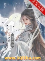 《白月光破棺而出》全本TXT下载-作者：神仙宝贝派大星