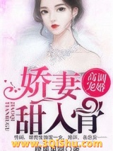 第一暖婚：穆先生，爱妻成瘾图片