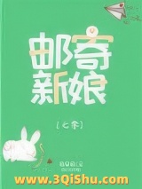 邮寄新娘[七零]图片