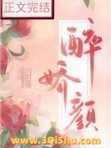 娘娘她千娇百媚图片