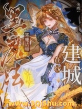 黑魔法师在线建城[基建]图片