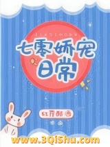 七零娇宠日常图片