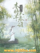《掀桌！本将军不奉诏》全本TXT下载-作者：沐泽步步生