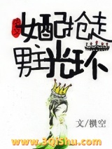 虐文女配抢走男主光环图片
