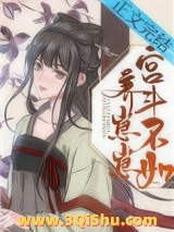 宫斗不如养崽崽图片