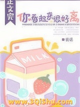 你看起来很好离图片