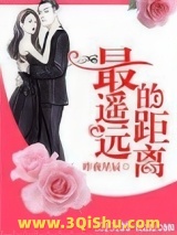 最遥远的距离图片