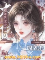 《和年代文大佬贴贴躺赢》全本TXT下载-作者：一块糯糍糕
