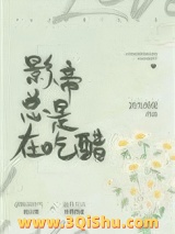 你是不是在吃醋小说