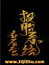 《投胎系统在后宫》全本TXT下载-作者：上都