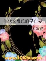 年代文反派的早亡妻图片