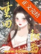 《重回与冷面夫君和离时》全本TXT下载-作者：风吟几许