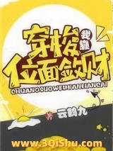 我靠穿梭位面敛财图片