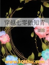 穿越七零做知青图片