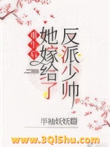 重生后她嫁给了反派少帅图片