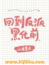 每天都在阻止反派黑化[穿书]图片