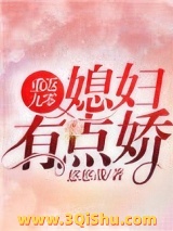 重返九零：媳妇有点娇图片