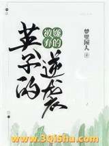 被嫌弃的英子的逆袭图片