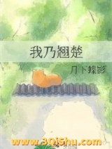 我乃翘楚图片