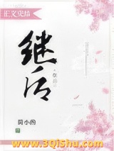 继后图片