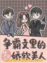 争霸文里的娇软美人图片