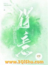 请你别太得意图片