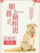 朝暮最相思图片