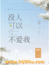 没人可以不爱我图片