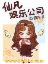 《仙凡娱乐公司》全本TXT下载-作者：信用卡