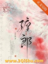 《缠郎》全本TXT下载-作者：冻芒葡