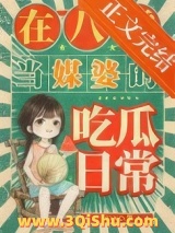 在八零当媒婆的吃瓜日常图片