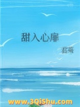 甜入心扉图片