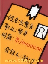 职业替身，时薪十万图片