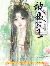 掠春潮（重生）图片