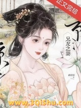 《兄友之妻》全本TXT下载-作者：画青回