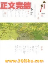 《不言[久别重逢]》全本TXT下载-作者：白鹤飞来