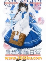 青梅沙雕日常图片