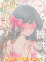 装瞎小白花，但万人迷图片