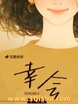 幸会图片