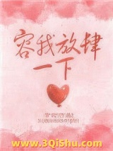 容我放肆一下图片