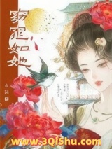 被我抛弃的前夫造反了/孕妾图片