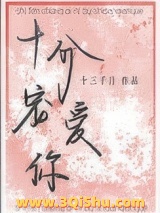 十分宠爱你图片