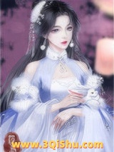 她收了大魔头们做徒弟图片