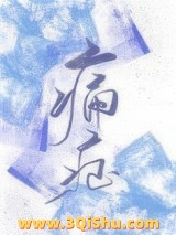 痛症图片
